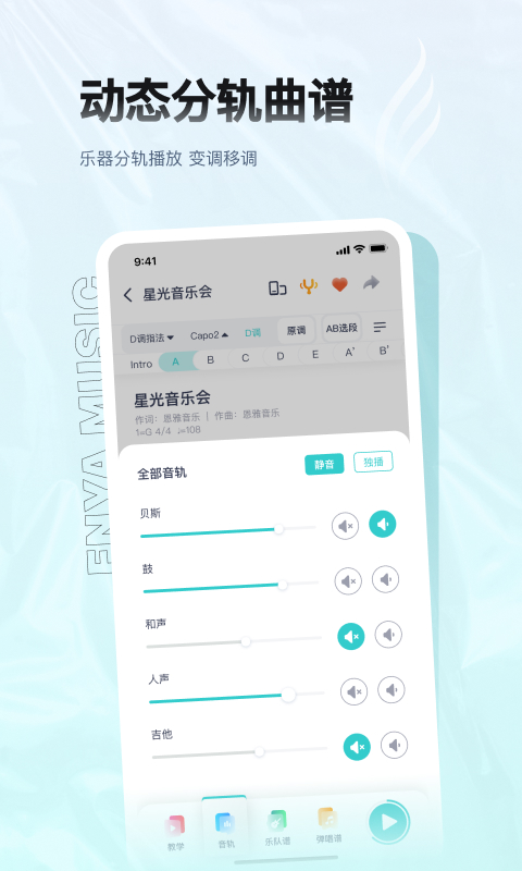 恩雅音乐app v5.42.3