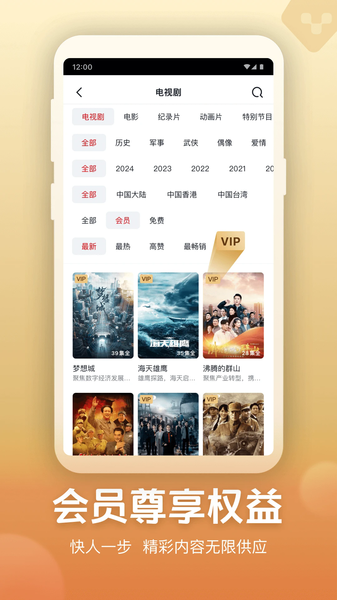 央视频app手机版 v3.2.2.25126