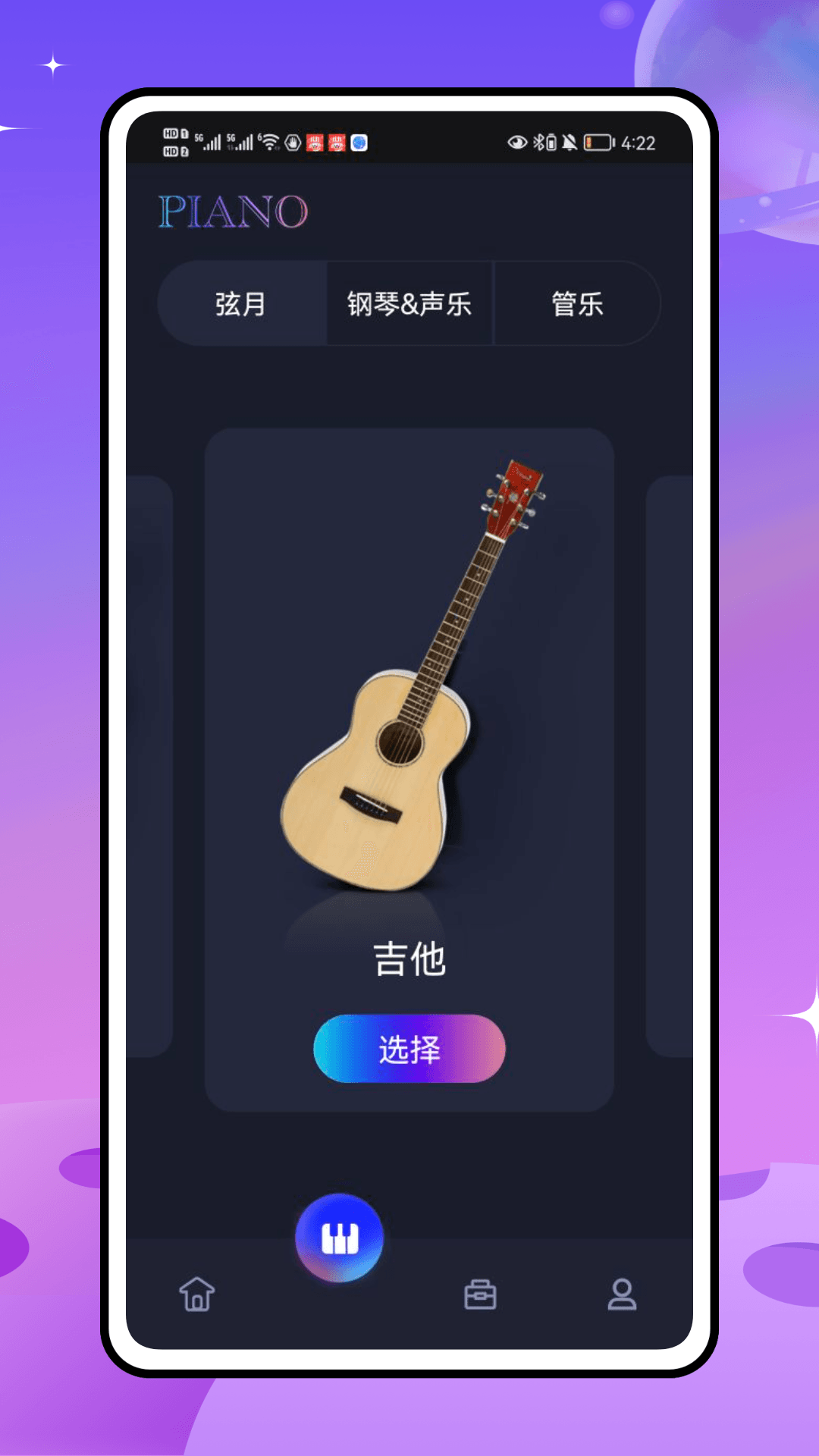 极简音效大全app v1.0.2