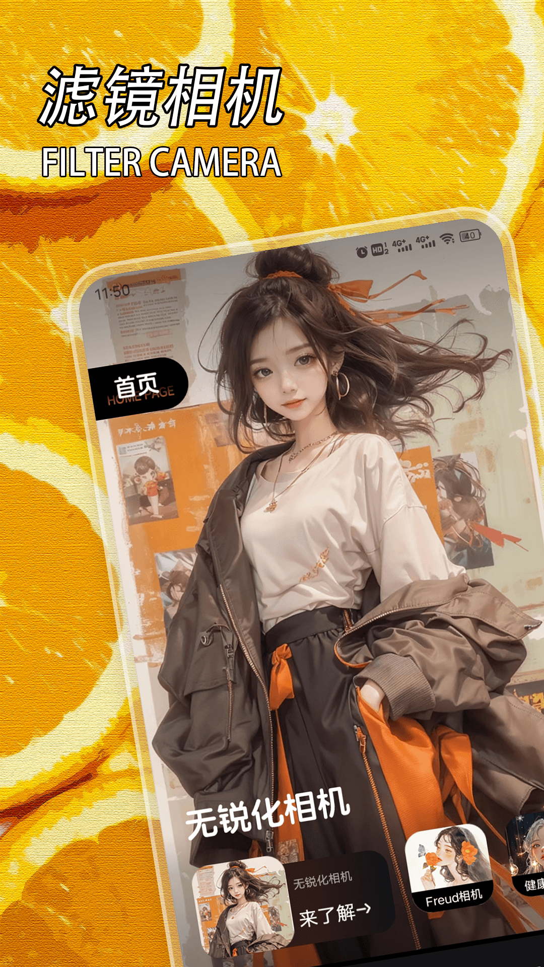 无锐化相机下载安装免费版 v1.4