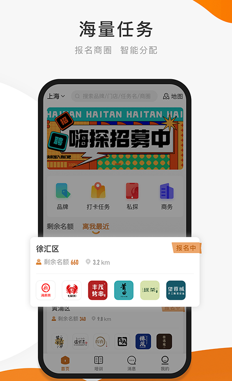嗨探app v3.6