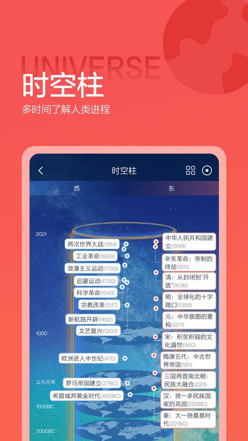 全知识app下载 v4.34.2