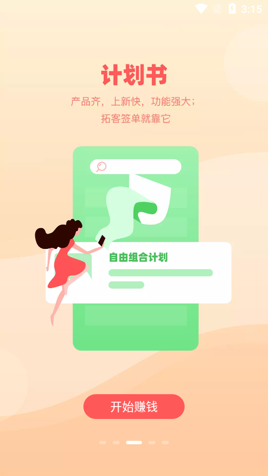 向日葵保险人app v7.18.5