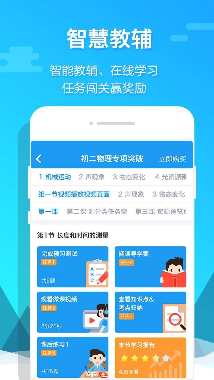 贝壳网app v6.7.7