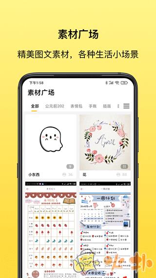叮当同学app v3.1.21