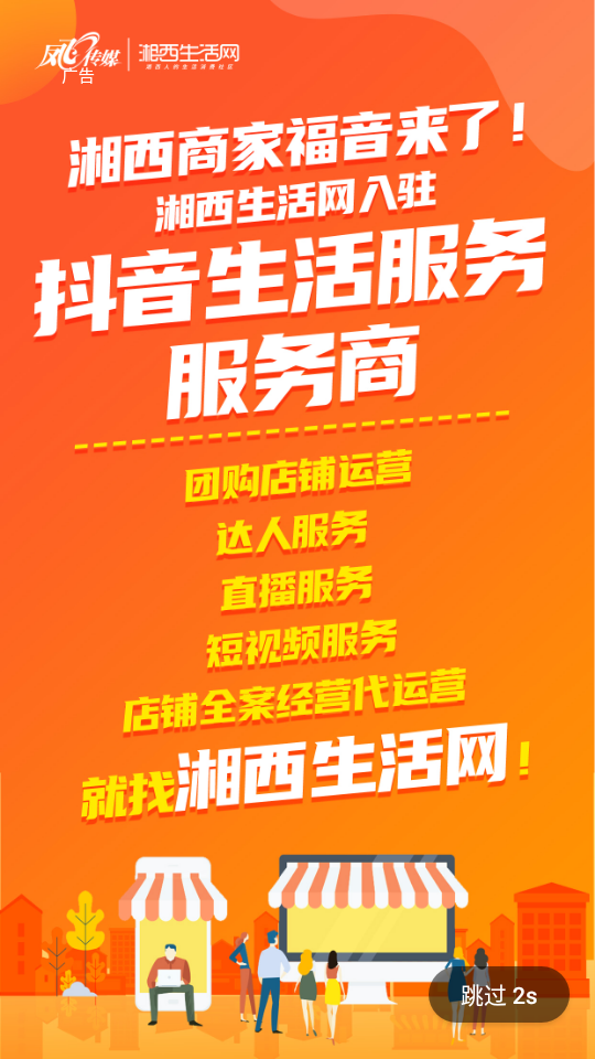 掌上湘西app官方 v5.3.56