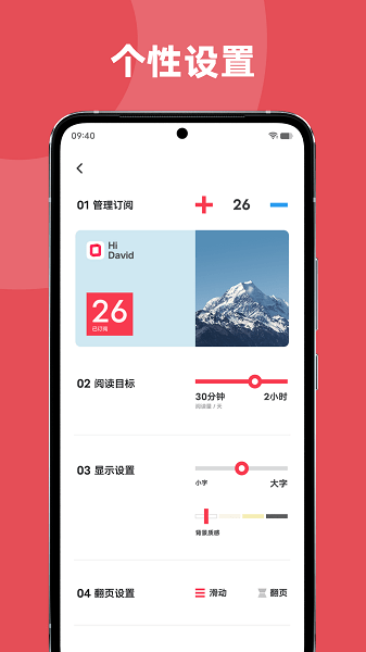 vivo原子阅读app v1.0.4.21