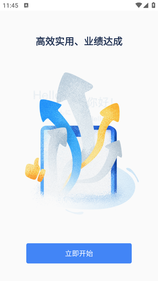 讯飞会议 v1.1.1802