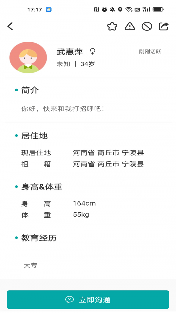 聘象 v1.0.1