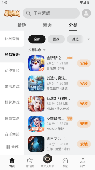oppo游戏中心安装最新版下载 v15.6.0