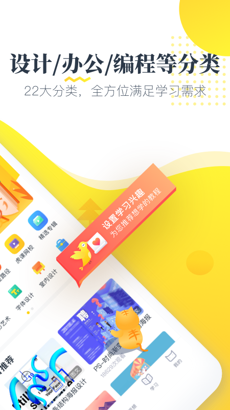 虎课app v2.51.8