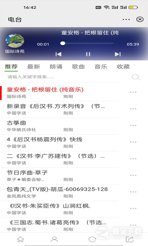 都市头条 v1.9.69