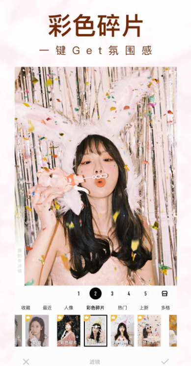 相机360云相册全滤镜版 v9.9.51