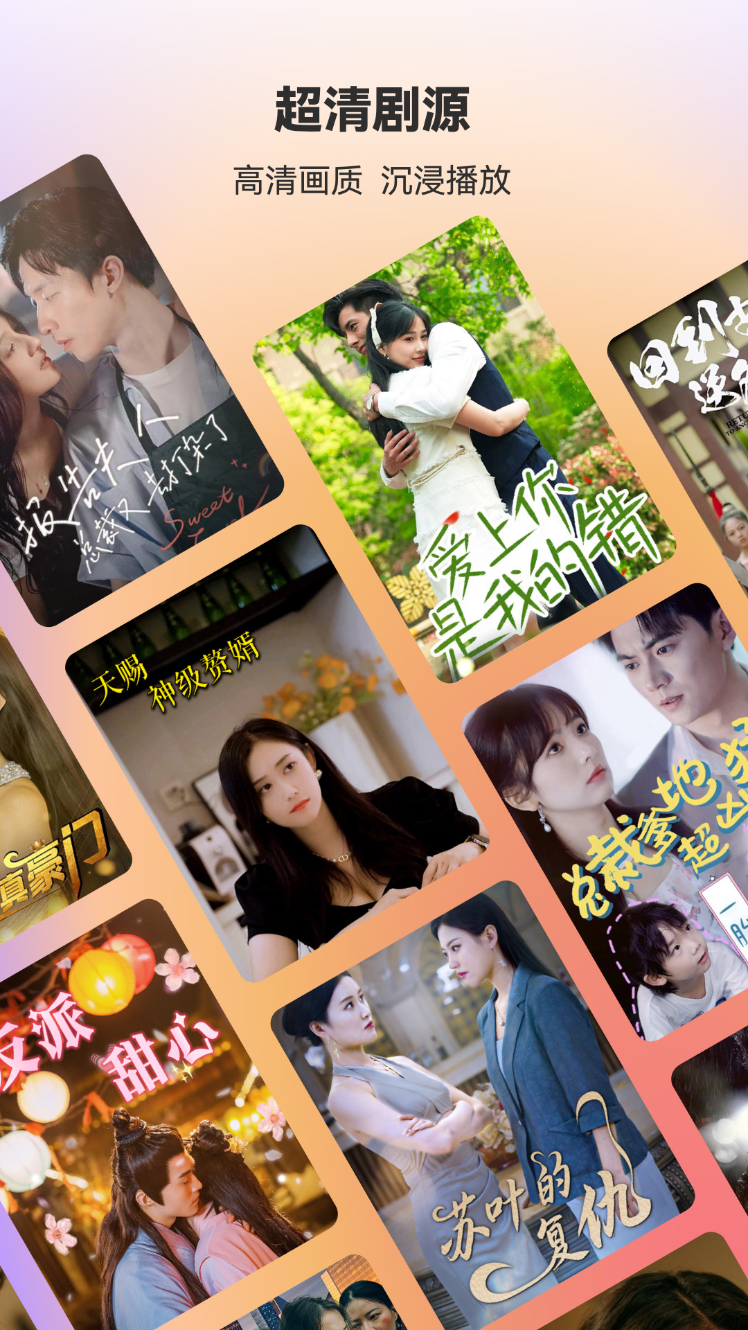 漫森短剧app v1.0.11