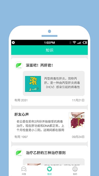 小心肝app v1.0.3