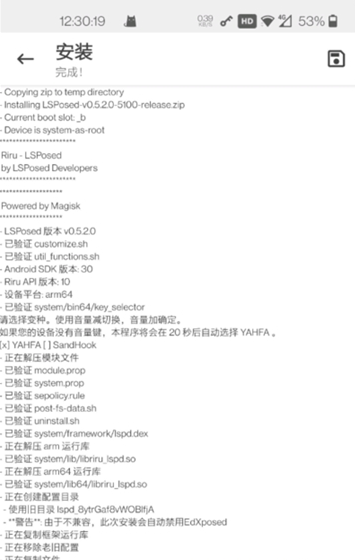 lspatch安卓打包 v0.6