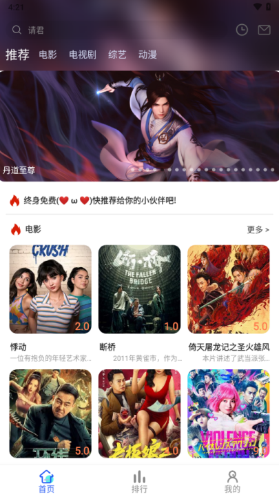 乐达影视2026 v6.0.2