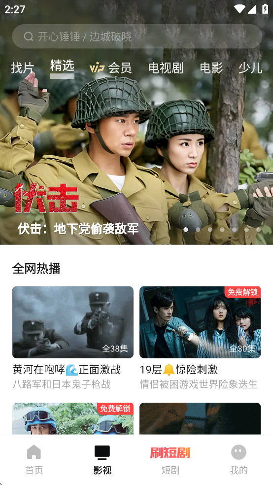 i视频下载vivo官方2025 v14.2.60.01