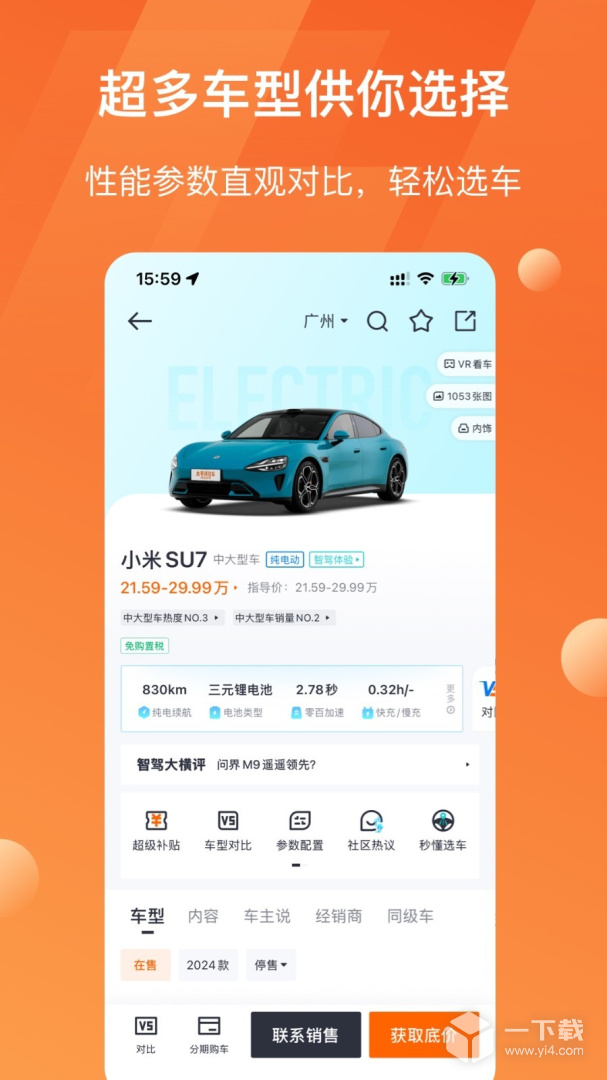 太平洋汽车 v8.5.12
