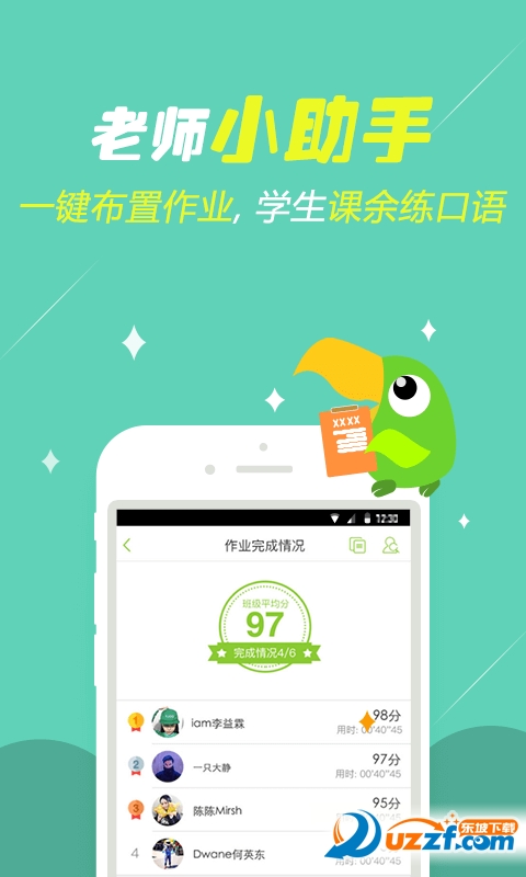 少儿趣配音安卓版(少儿趣配音免费版) v6.69.6