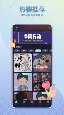 哇噢星球极速版app v1.2.8