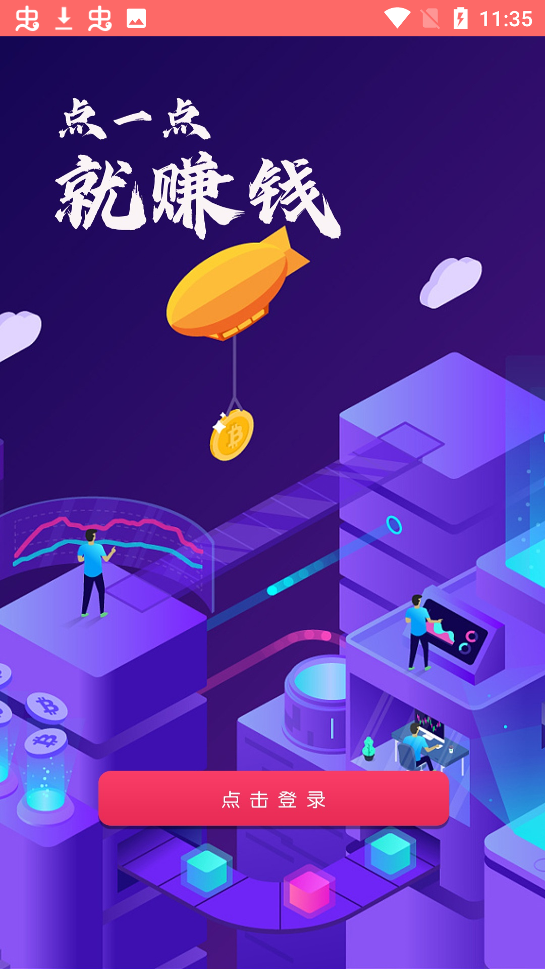 驿占官方版 v1.0.6