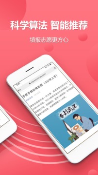 易填志愿 v1.1.2