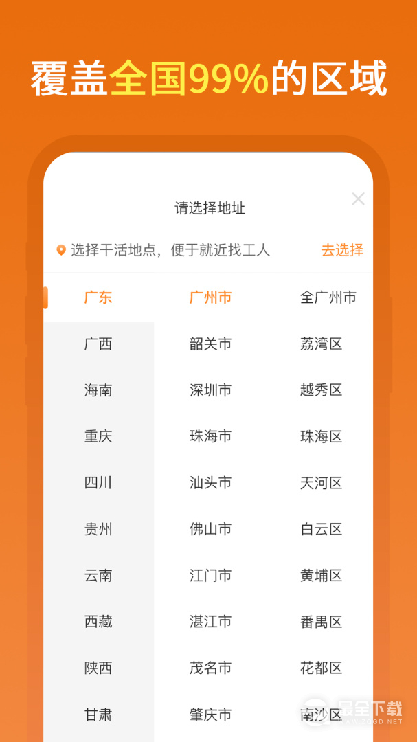 奇兵智工 v2.28.0