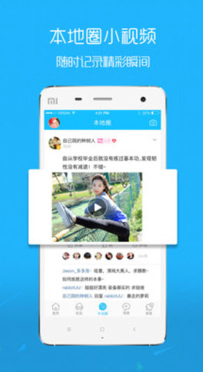 吴川脚爆爆论坛(二手买卖平台)app v7.9.4
