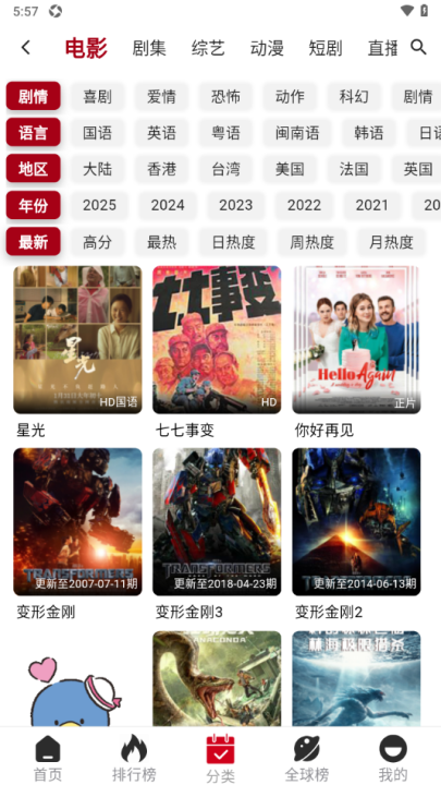 咕噜咕噜app v1.8.4