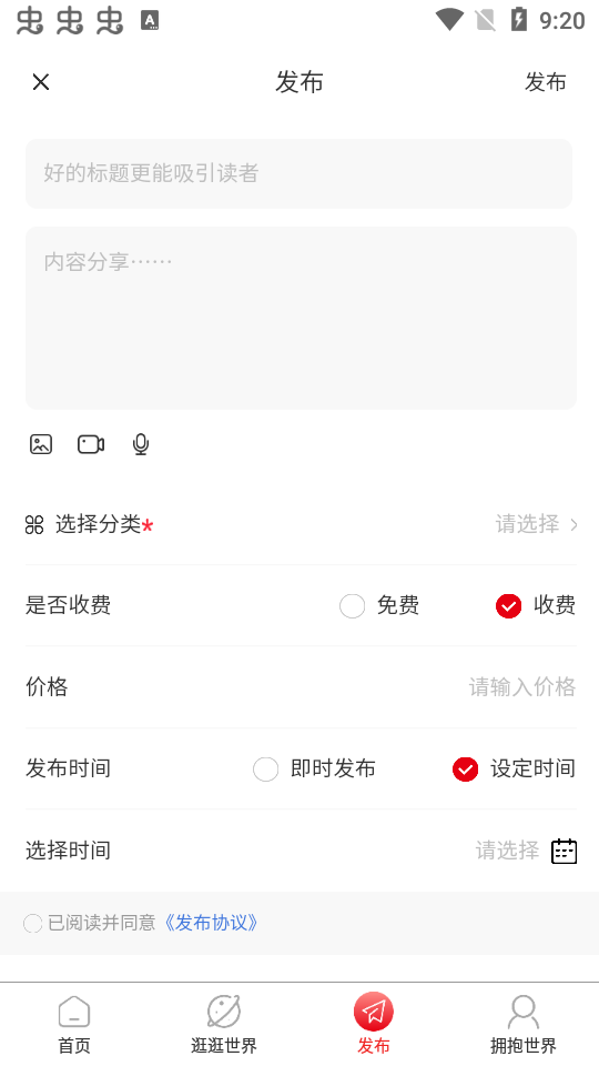 赢祁资讯app v3.0.1