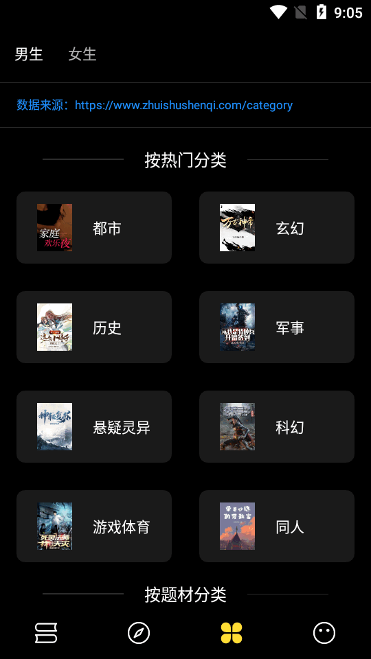 火星小说免费版 v3.23.011918