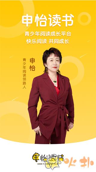 申怡读书 v2.10.9
