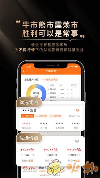 国金证券佣金宝app v8.01.002