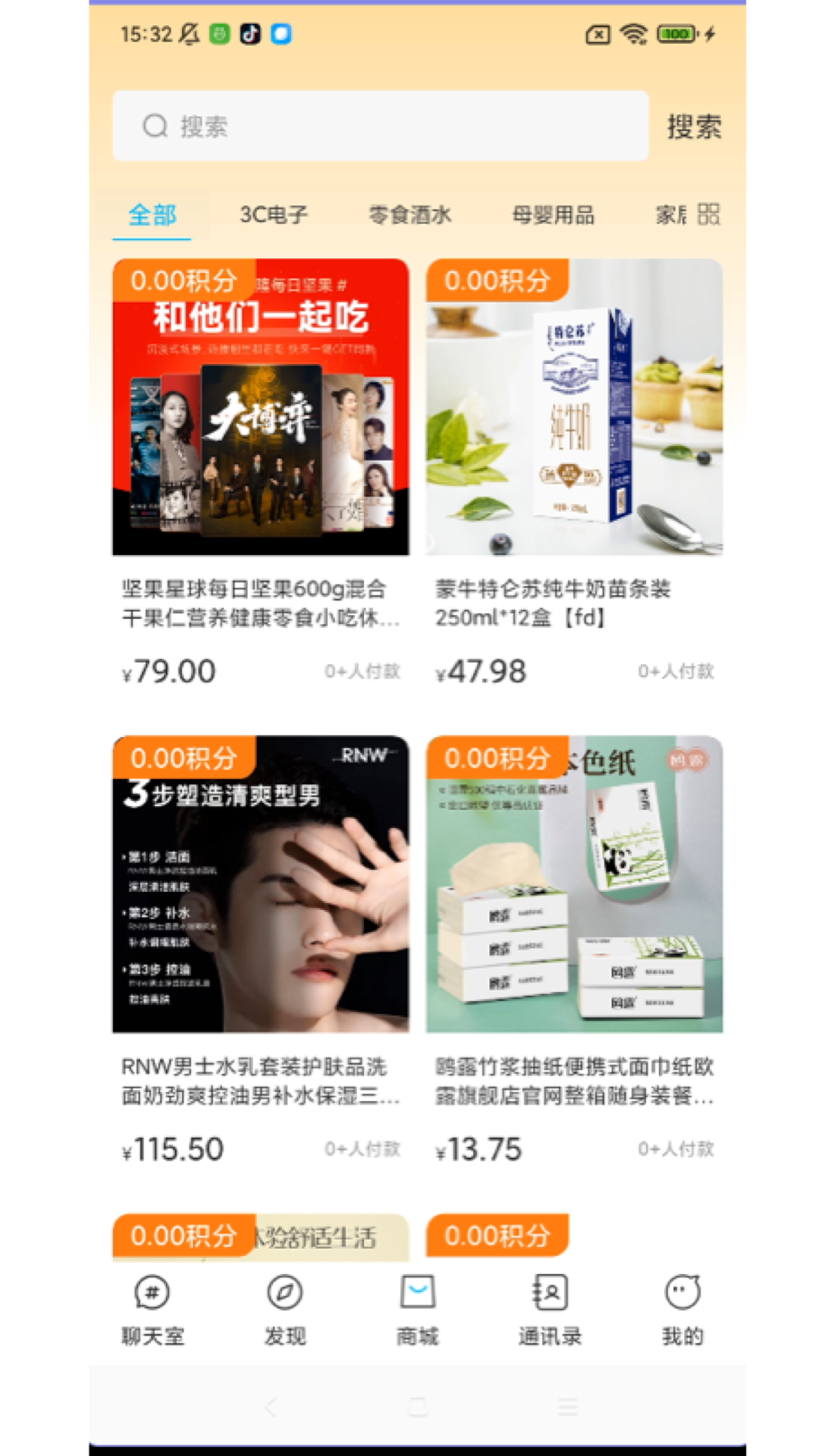 蓝马手机版下载 v1.0.0