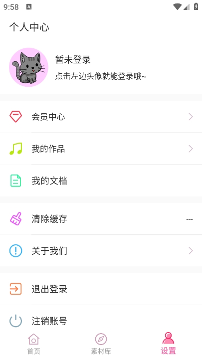音频提取助手app官方版下载 v1.2.9