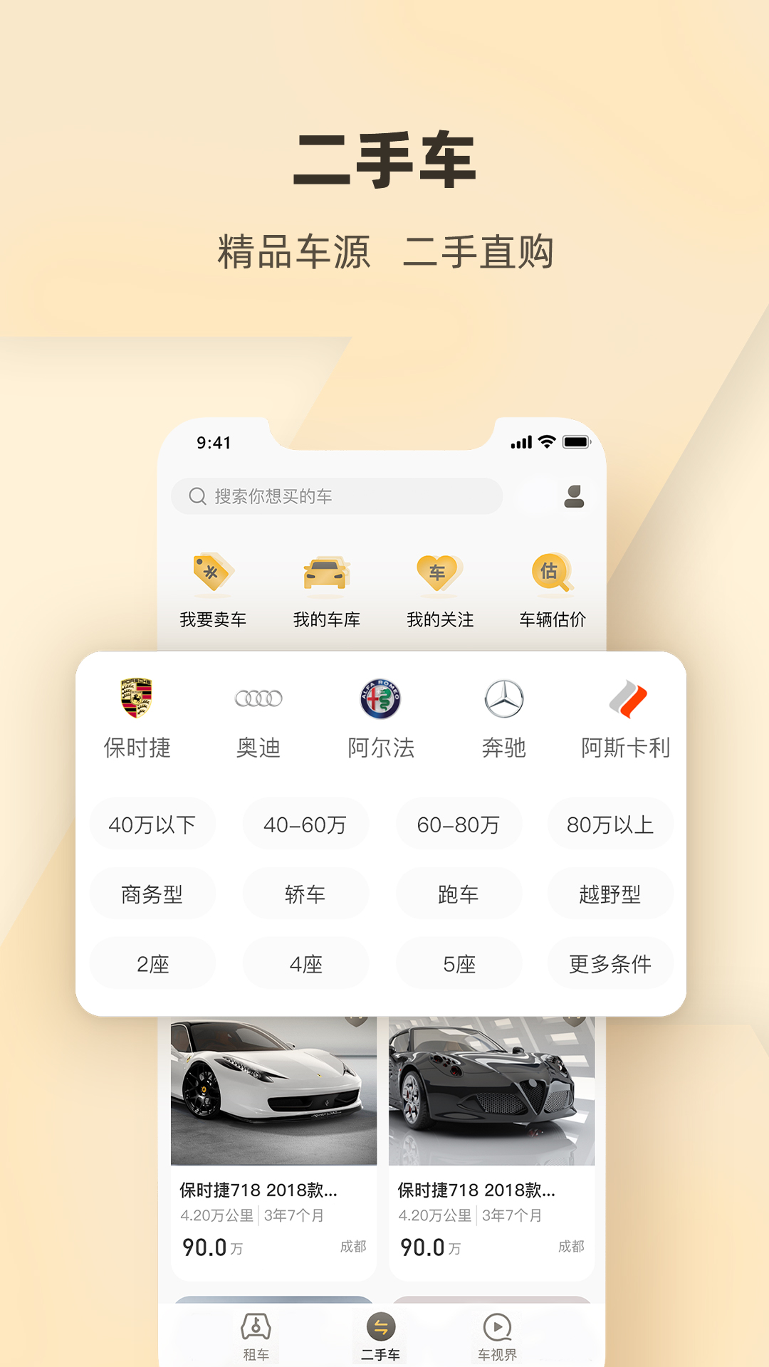 总裁专车app v1.0.4