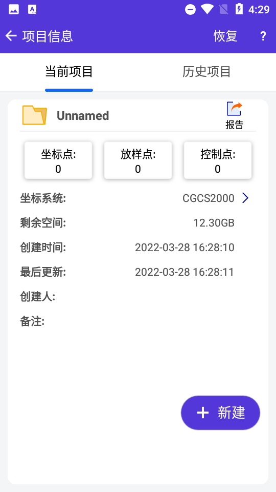 hi-survey elec电力测量 v2.2.1
