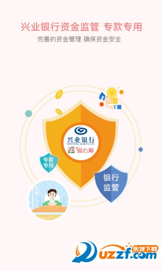 爱心筹app(治病筹款软件) v5.8