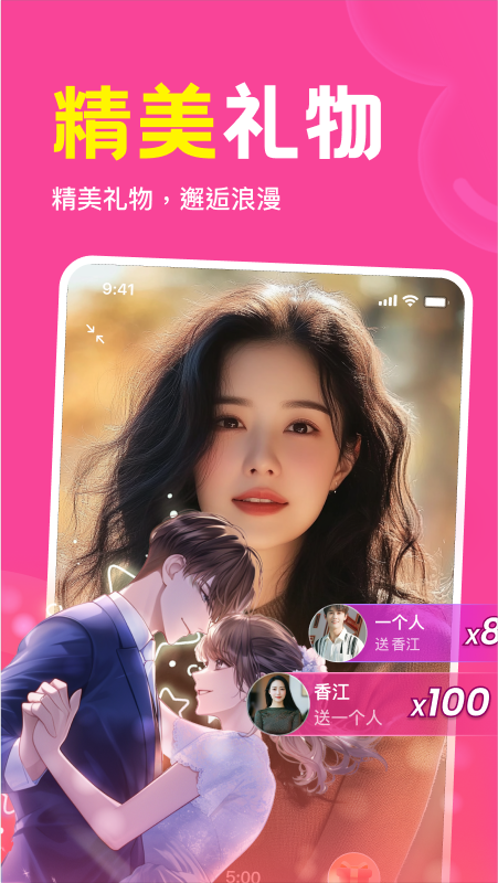 邻缘聊天软件 v1.7.05