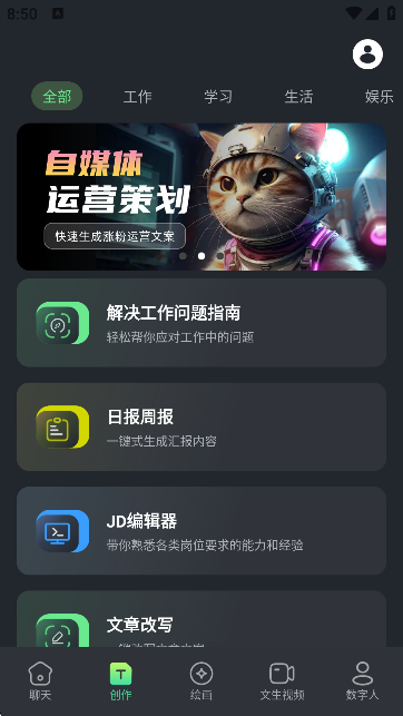 DeepAI全能助手 v1.0.1