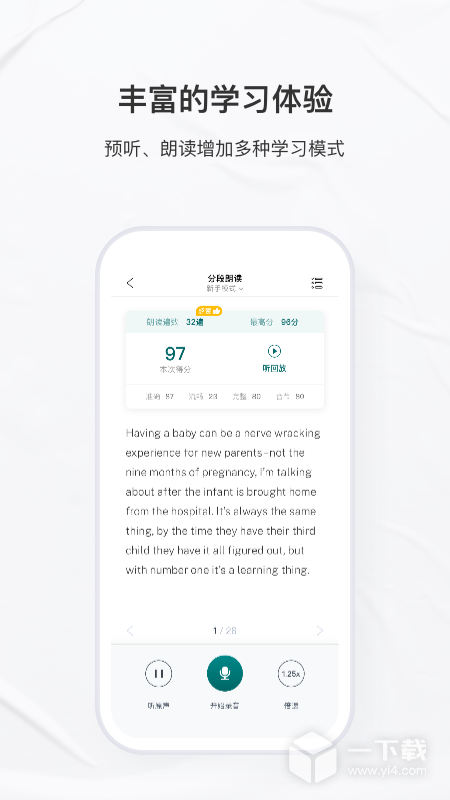 友邻优课 v5.8.9