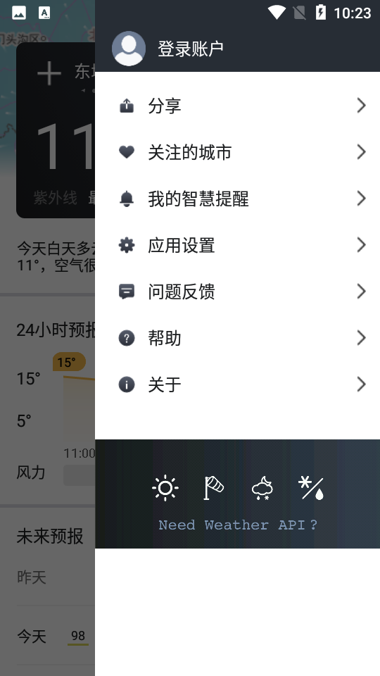和风天气app v3.5.16