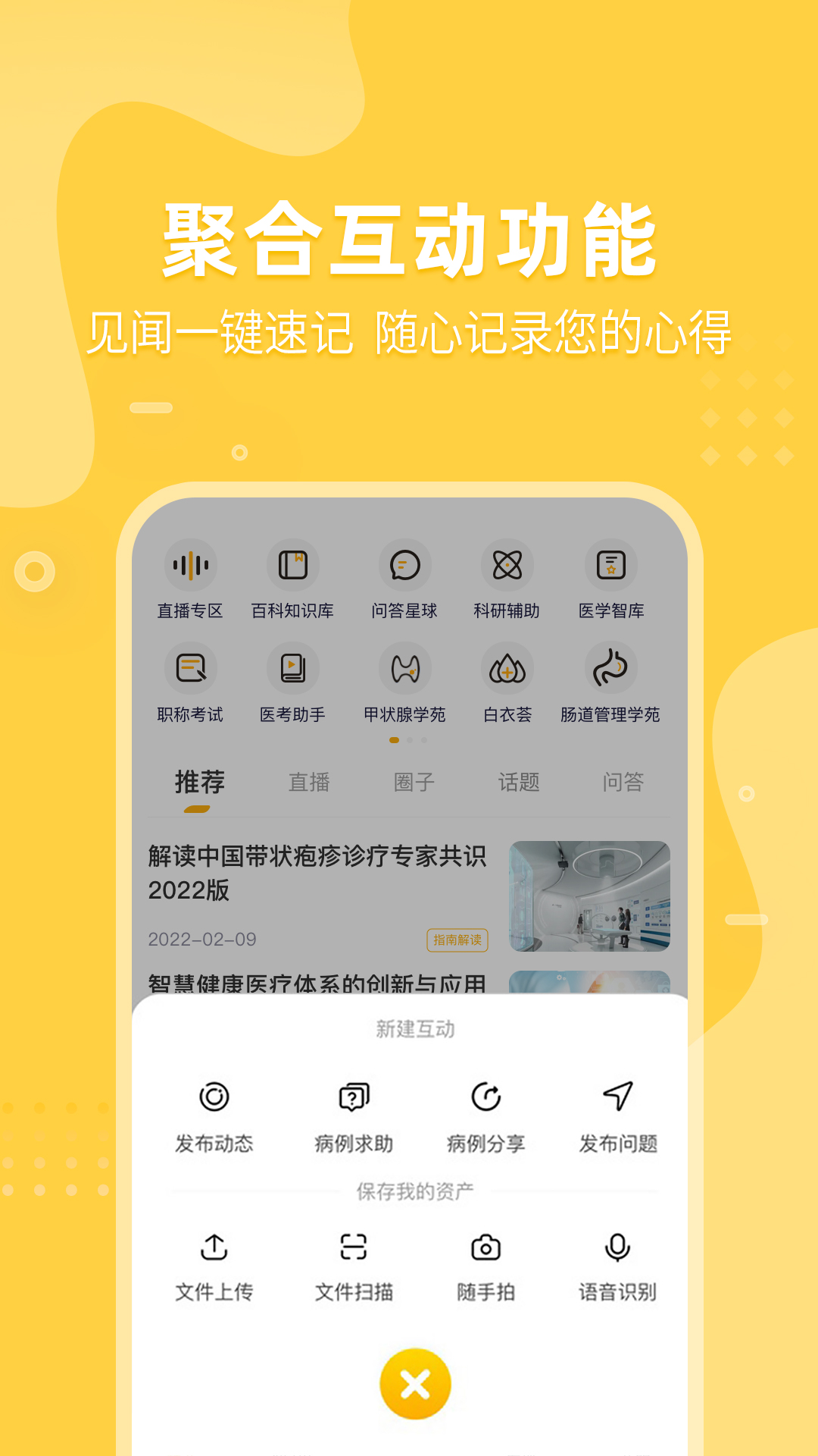医事服务app v3.1.03