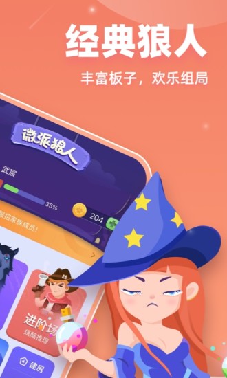 微派狼人app v2.5.11.1