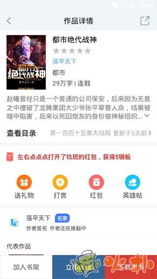 连城读书 v6.0.88