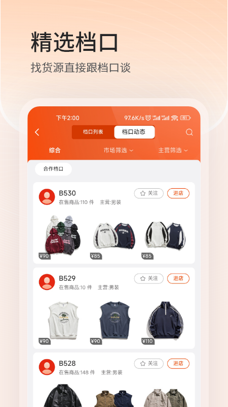 四季星座网app下载最新版 v3.8.15