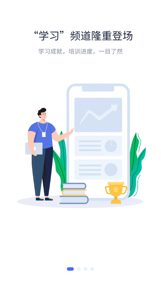 掌上铁军app官方下载 v2.0.145