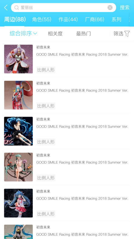 Hpoi手办维基app官方下载 v2.30