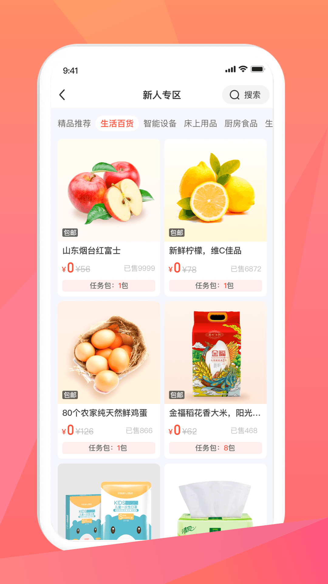 米米库app官方免费下载 v2.5.6